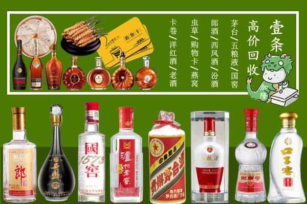 衡东县回收名酒哪家好