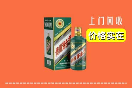 衡东县回收纪念茅台酒